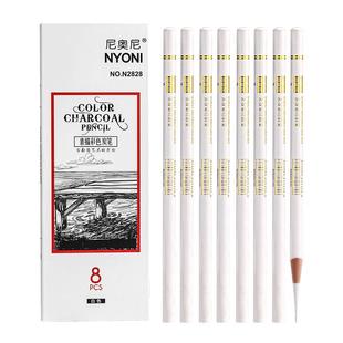 尼奥尼素描白色炭笔美术生专用高光笔白色黑色多色可选美术院校老师推荐专业联考画室集训学生手彩绘画画铅笔