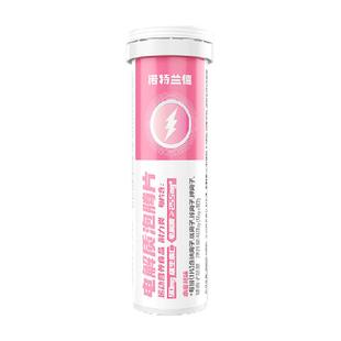 诺特兰德电解质泡腾片电解质水运动健身多种维生素正品非饮料