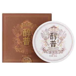 勐昌号普洱茶熟茶150g醇普熟普洱云南布朗普洱饼茶