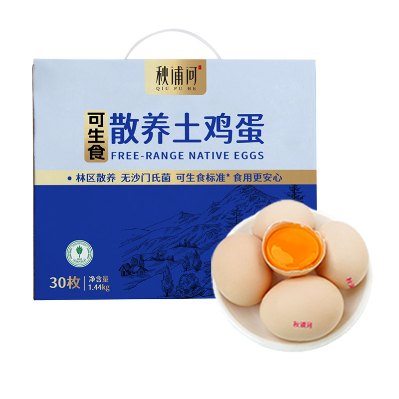 秋浦河可生食鸡蛋顺丰包邮