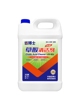 【省博士】草酸清洁剂强力去污黄