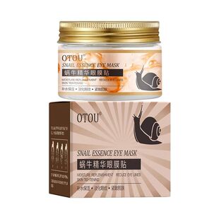 【官方正品】蜗牛精华眼膜贴淡化黑眼圈细纹保湿提拉紧致眼周抗KZ