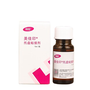 牙科美佳印硅橡胶托盘粘接剂富士GC托盘粘接剂山八硅胶取模粘接剂