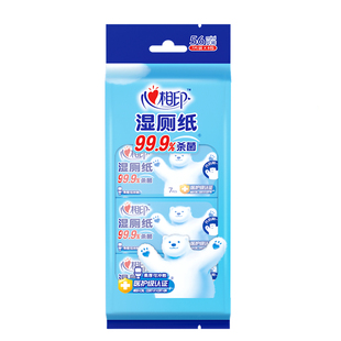 心相印湿厕纸家用卫生间湿巾纸小包便携随身装私处清洁成人湿纸巾