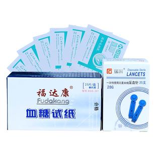 福达康血糖试纸eb-s家用测血糖试条25片独立装免调码福达康通用型