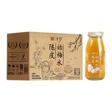 【猫千岁】陈皮话梅水220ml*6瓶零添加剂