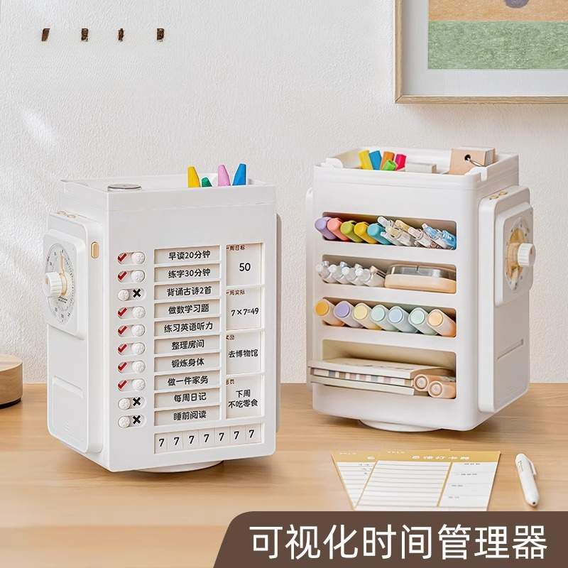 旋转自律打卡器可视化时间管理器暑假计画表日历儿童学生学习神器