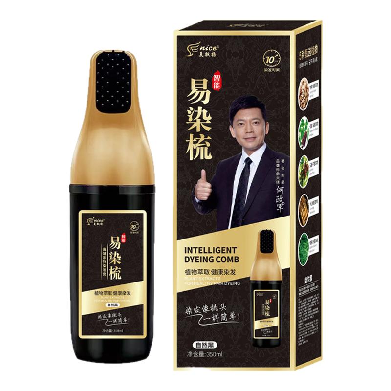 美飘扬易染梳植物染发剂自然黑