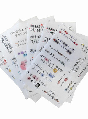 可爱账帐工具情话手写体文字贴纸
