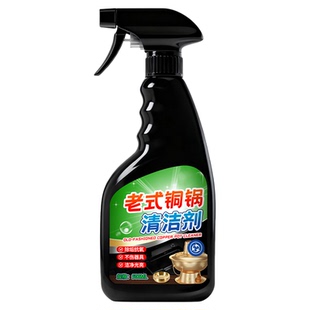 铜锅清洗剂黄铜除锈去氧化抛光亮剂铜火锅去污清洁铜绿去除剂%