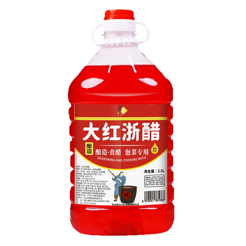 酿造大红浙醋商用红醋泡萝卜泡菜烤鸭上色醋家用泡菜专用红醋