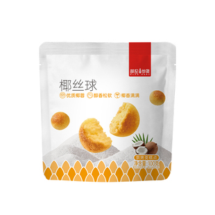【69元任选10件】薛记炒货椰丝球100g椰蓉球宿舍追剧零食休闲即食