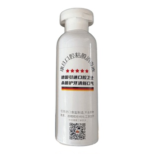 [轻松体验]康旦口腔消毒液松牙痛酸口臭上火起泡稀释抵10瓶/150ml