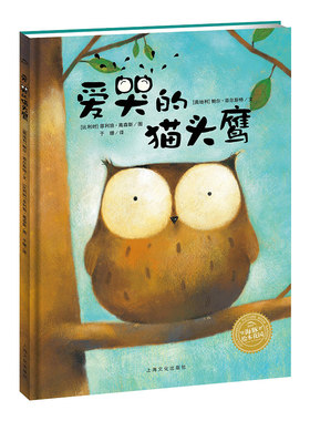 海豚绘本花园平装绘本
