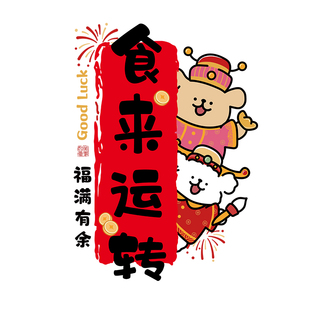 可爱小狗窗花贴画窗户厨房玻璃门贴纸2026新年春节布置装饰静电贴