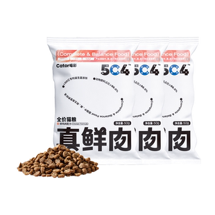 【U先】Cator喵彩真鲜肉全价猫粮150g益生菌猫粮鲜肉蛋白猫粮试吃