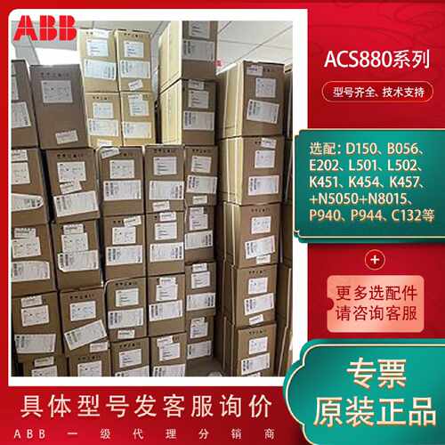 议价NOCH0070-60 现货ABB变频器 Du/Dt滤波器IP00外装 3ABD589828
