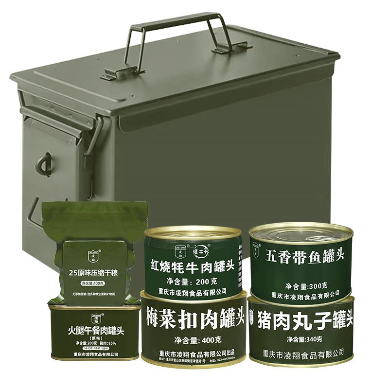 凌翔三防箱家庭防灾应急食品储备物资箱压缩干粮应急食品肉罐头