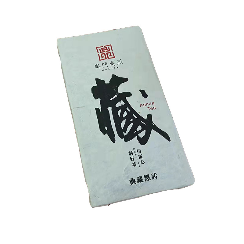 湖南安化黑茶连心岭典藏黑砖茶2015年陈茶芙蓉山黑砖茶吴门吴派