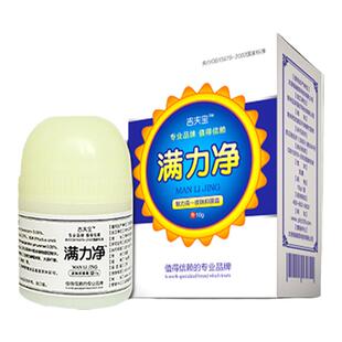 满力净祛草莓鼻酒糟鼻治红鼻头鼻子专用药膏鼻螨清软膏去黑头螨虫