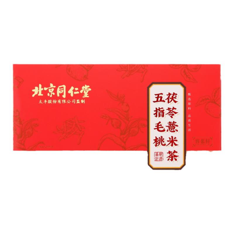 同仁堂五指毛桃茯苓薏米