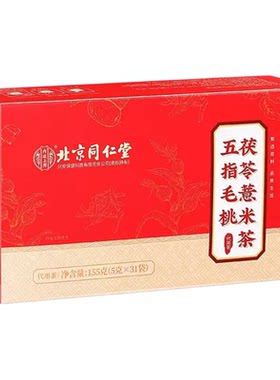 同仁堂五指毛桃茯苓薏米祛湿排毒养脾养胃茶养生明目熬夜清火茶包