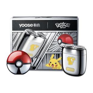 yoose有色宝可梦联名款电动剃须刀刮胡刀便携式送男友情人节礼物
