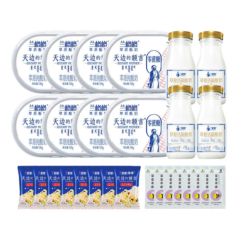 低温酸奶兰格格天边的额吉
