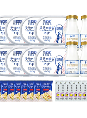 低温酸奶兰格格天边的额吉