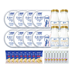 兰格格天边的额吉酸奶8盒内蒙古0蔗糖拉丝酸奶送谷物包