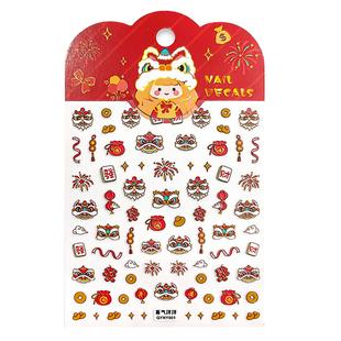 儿童新年迷你5D浮雕指甲贴卡通可爱喜气国风指甲自粘装饰贴画精致女孩高颜值过年美甲贴贴diy玩具小礼物