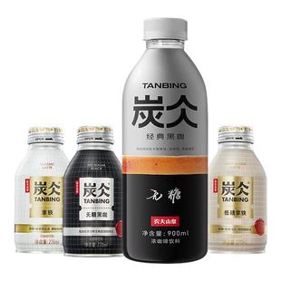 农夫山泉炭仌咖啡饮料即饮无糖低糖拿铁经典黑咖啡罐瓶装饮品400
