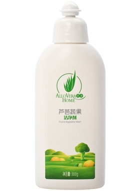 完美芦荟蔬果洁净剂清洁瓜果水果蔬菜浓缩食品级去除残留农药污渍