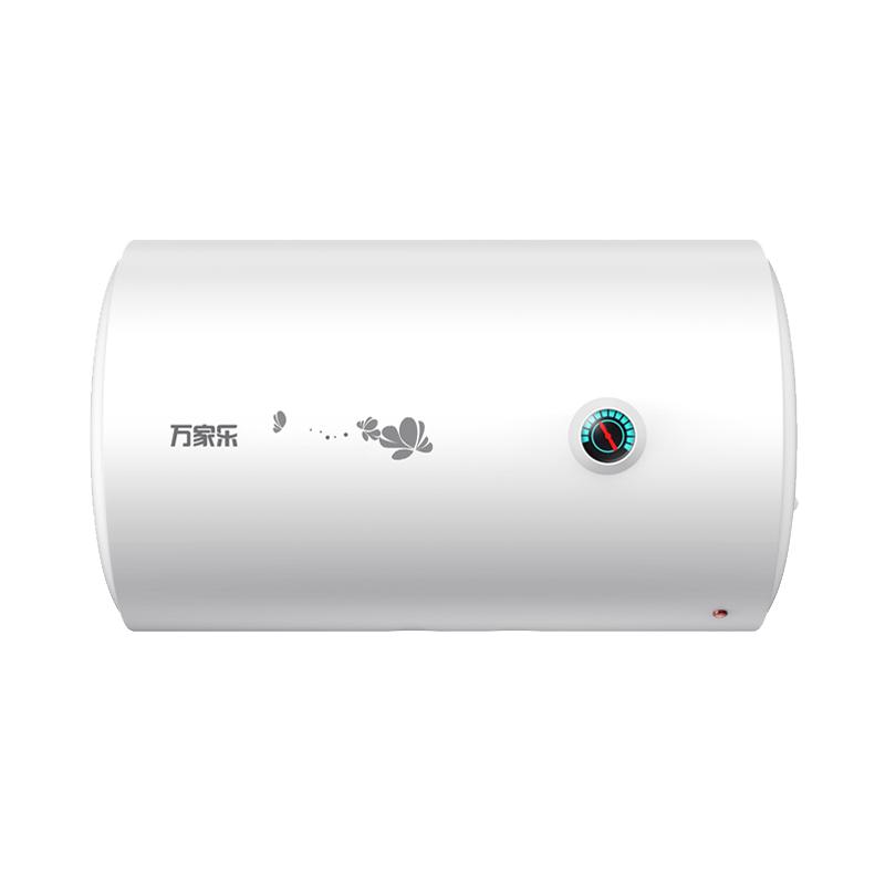 政府補貼萬家樂電熱水器儲水式速熱40升H111BS家用衛(wèi)生間50/60/80