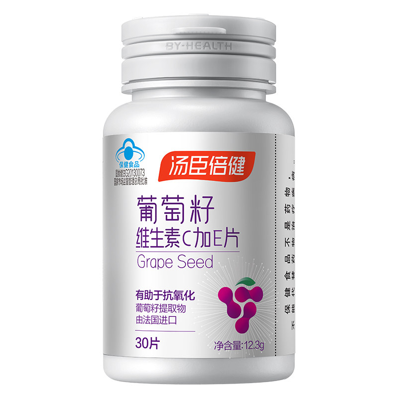 汤臣倍健Yep葡萄籽维生素C加葡萄籽提取物