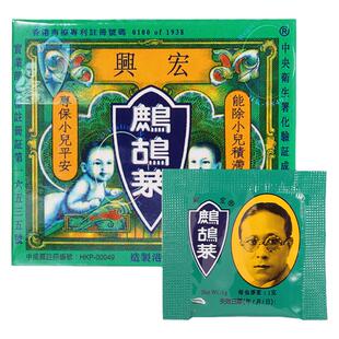 香港宏兴鹧鸪菜散冲剂驱虫药蛔虫药儿童小儿健脾健胃养胃消积食药