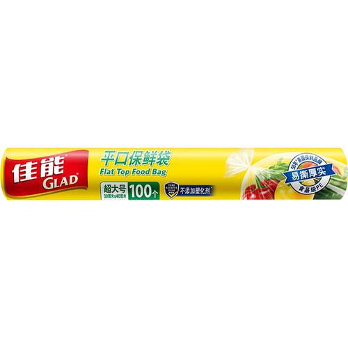 佳能保鲜袋食品级食物袋家用冰箱密封微波专用加厚超大号
