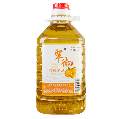 翠微客家江西客家米酒脐橙果酒