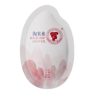 【U先拉新】长发小寨稻米蛋白修护还原养发乳旅行装10g