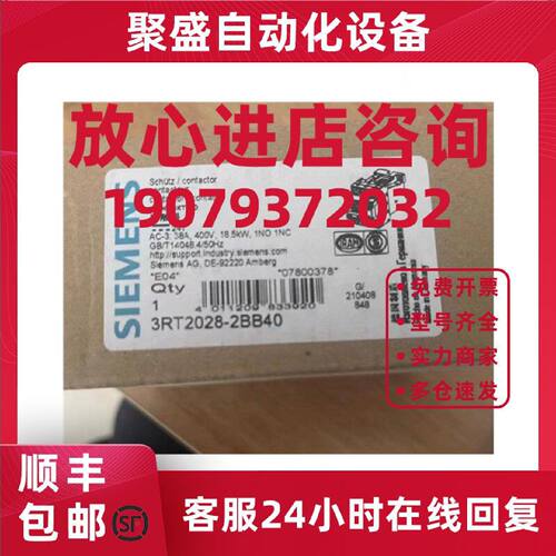 议价西门子接触器 3RT2028-2BB40 3RT20282BB40 现货 特价 质保一