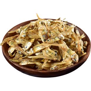 浙渔船小鱼干250g海燕鱼小银鱼人吃的小鱼仔海鲜产品干货特产