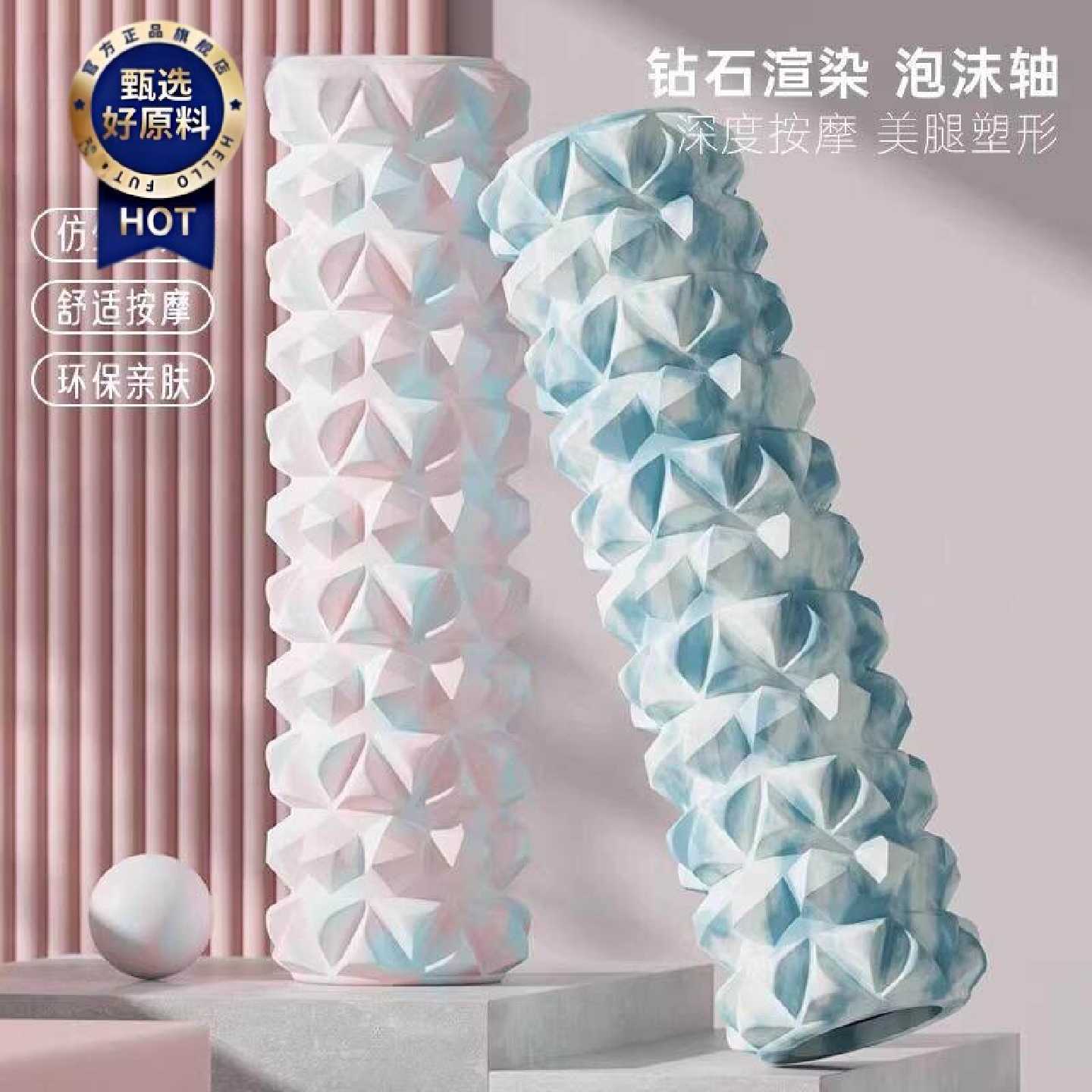 泡沫轴肌肉放松滚轮狼牙棒瘦腿按摩棒健身专业辅助器材滚轴瑜伽柱