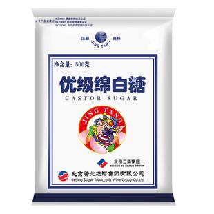 JING TANG京糖优级绵白糖家用袋装500g食用白糖厨房烘焙商用批发