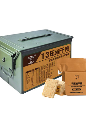 压缩饼干家庭储备户外应急