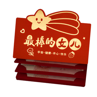折叠高档红包袋给最很棒的女儿子2026马年新款利是封创意个性卡位