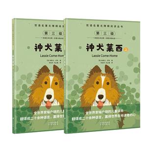 世界名著精选英汉双语互译名著神犬莱西茶馆月亮与六便士经典课外阅读英语阅读提升训练奥赛罗珊瑚岛绿野仙踪新月集飞鸟集任选