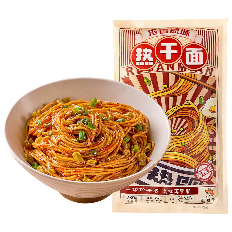 热干面武汉风味正宗湖北特产碱面条拌面速食非油炸面条袋装西辛里