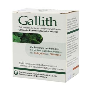 德国进口evers爱活胆通软胶囊改善结石症状溶石排石强力消石100粒