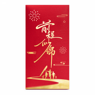 升学高考金榜题名红包中式创意中考红包前程似锦利是封学生红包袋