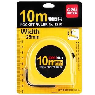 得力卷尺5米加厚加硬钢尺家用正品多规格工程制图工具高精度专业机械测量尺木工不锈卷尺软尺2/3/5/7.5/10米